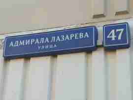 ЮЗАО, р-н Южное Бутово, ул. Адмирала Лазарева, д. 47, Этаж № 1