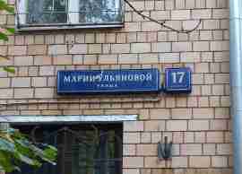 ЮЗАО, Ломоносовский р-н, ул. Марии Ульяновой, д. 17, корп. 3, Цокольный этаж № 0, Этаж № 1