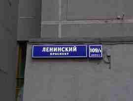 ЮЗАО, Обручевский р-н, Ленинский пр-т, д. 109/1, корп. 2, Этаж №1