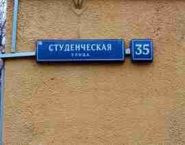 ЗАО, р-н Дорогомилово, Студенческая ул., д. 35, Подвал №0, помещение 3П