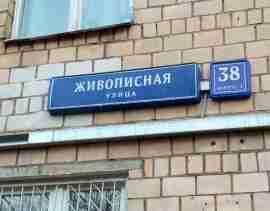 СЗАО, р-н Щукино, Живописная ул., д. 38, корп. 1, Подвал № 0