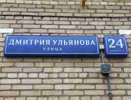 ЮЗАО, Академический р-н, ул. Дмитрия Ульянова, д. 24, корп. 4, Подвал 0