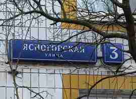 ЮЗАО, р-н Ясенево, Ясногорская ул., д. 3, этаж 1, кв. 4, комната 3