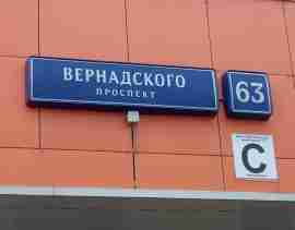 ЗАО, р-н пр-т Вернадского, пр-т Вернадского, д. 63, Этаж № 1