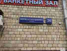 СВАО, Алексеевский р-н, ул. Бориса Галушкина, д. 26, этаж №1