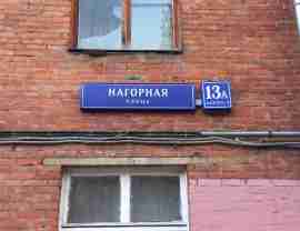 ЮЗАО, р-н Котловка, Нагорная ул., д. 13А, корп. 4, Цокольный этаж № 0, помещение 1Ц