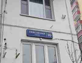 СВАО, Бабушкинский р-н, Енисейская ул., д. 10, Этаж № 1