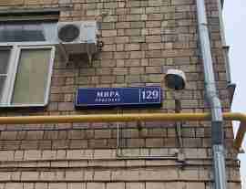 СВАО, р-н Ростокино, пр-т Мира, д. 129, Цокольный этаж № 0