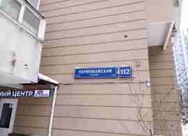 ВАО, р-н Восточное Измайлово, Первомайская ул., д. 112, Этаж № 1