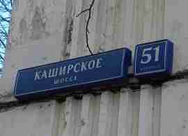 ЮАО, р-н Москворечье-Сабурово, Каширское ш., д. 51, корп. 5, Этаж № 1,помещение 2/1