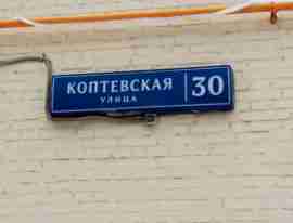 САО, р-н Коптево, Коптевская ул., д. 30, Подвал № 0