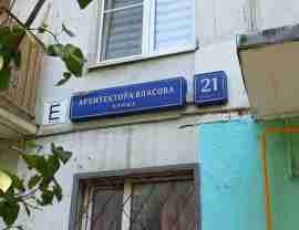 ЮЗАО, р-н Черёмушки, ул. Архитектора Власова, д. 21, корп. 2, Цокольный этаж № 0