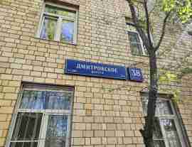 САО, Тимирязевский р-н, Дмитровское ш., д. 38, корп. 1, подвал №0, помещение 1Н