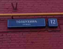 ЗАО, Можайский р-н, ул. Толбухина, д. 12, корп. 1, Этаж № 1, Этаж № 2