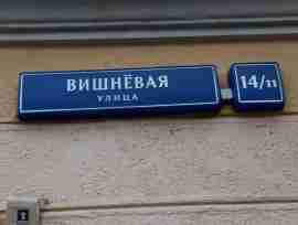 СЗАО, р-н Покровское-Стрешнево, Вишнёвая ул., д. 14/11, Подвал № 0