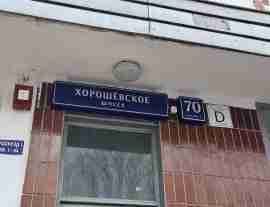 САО, Хорошевский р-н, Хорошёвское ш., д. 70, корп. 1, Технический подвал