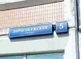 ЗАО, Можайский р-н, Дорогобужская ул., д. 5, корп. 2, Подвал №0