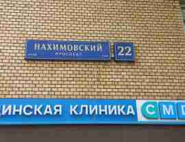 ЮЗАО, р-н Котловка, Нахимовский пр-т, д. 22, цокольный этаж № 0, помещение 9Ц