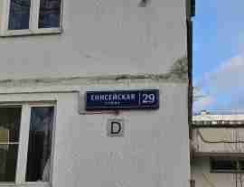 СВАО, Бабушкинский р-н, Енисейская ул., д. 29, Этаж № 1