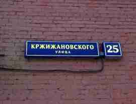 ЮЗАО, Академический р-н, ул. Кржижановского, д. 25, Этаж № 5, помещ.53, ком. 9