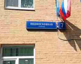 СЗАО, р-н Покровское-Стрешнево, ул. Подмосковная, д. 7, Подвал 
№ 0