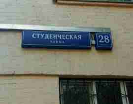 ЗАО, р-н Дорогомилово, Студенческая ул., д. 28, корп. 1, Подвал № 0