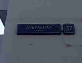 СЗАО, р-н Митино, Дубравная ул., д. 37, Этаж № 1