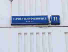 СЗАО, р-н Северное Тушино, ул. Героев Панфиловцев, д. 11, корп. 1, Этаж № 1