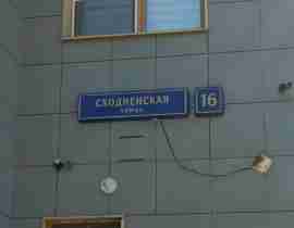 СЗАО, р-н Южное Тушино, Сходненская ул., д. 16, Этаж № 1