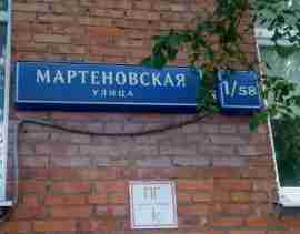 ВАО, р-н Перово, Мартеновская ул., д. 1/58, Подвал № 0