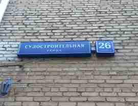 ЮАО, р-н Нагатинский затон, Судостроительная ул., д. 26, корп. 1, Подвал № 0
