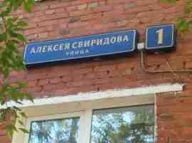 ЗАО, р-н Фили-Давыдково, ул. Алексея Свиридова, д. 1, полуподвал №0