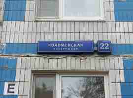 ЮАО, р-н Нагатинский затон, Коломенская наб., д. 22, Этаж № 1