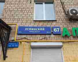 ЮЗАО, Гагаринский р-н, Ленинский пр-т, д. 67, Подвал № 0