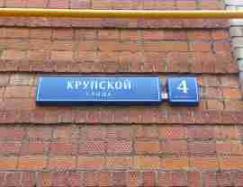 ЮЗАО, Ломоносовский р-н, ул. Крупской, д. 4, корп. 1, Подвал № 0