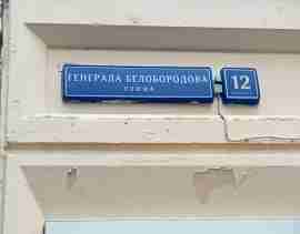 СЗАО, р-н Митино, ул. Генерала Белобородова, д. 12, корп. 1, Этаж №1